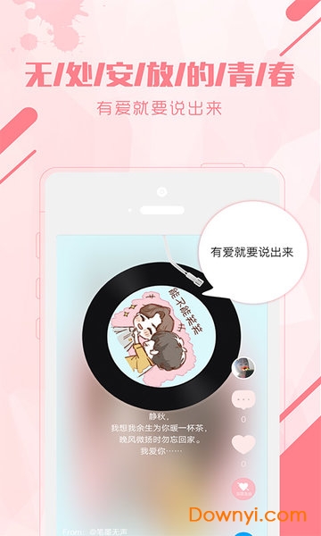 微信头像cp app v2.7.0 安卓版1