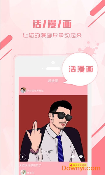 微信头像cp app 截图2