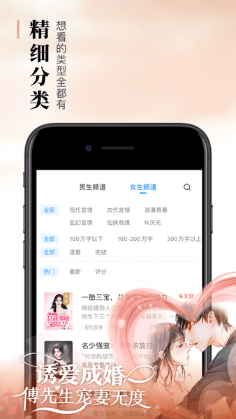 疯读小说极速版app 截图0