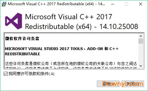 vc++2017运行库x64