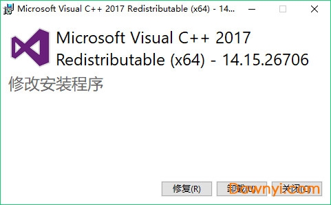 vc++2017运行库x64 截图0
