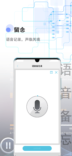 备忘全能王手机版 v1.3.6 安卓版0