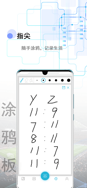 備忘全能王手機版 v1.3.6 安卓版 1