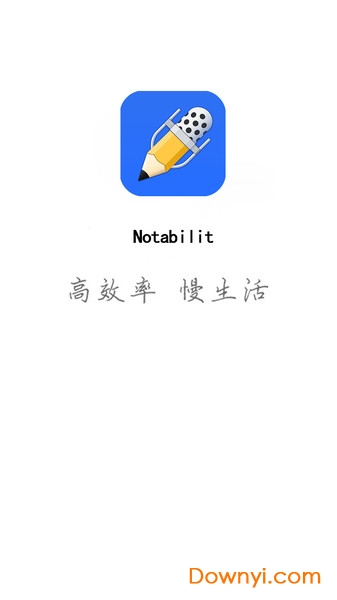 notability手机版 v8.8.8 安卓最新版1