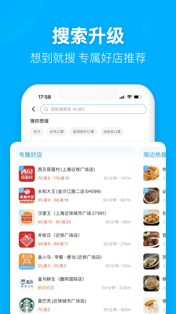 饿了么外卖送餐app v10.8.18 安卓官方版 2