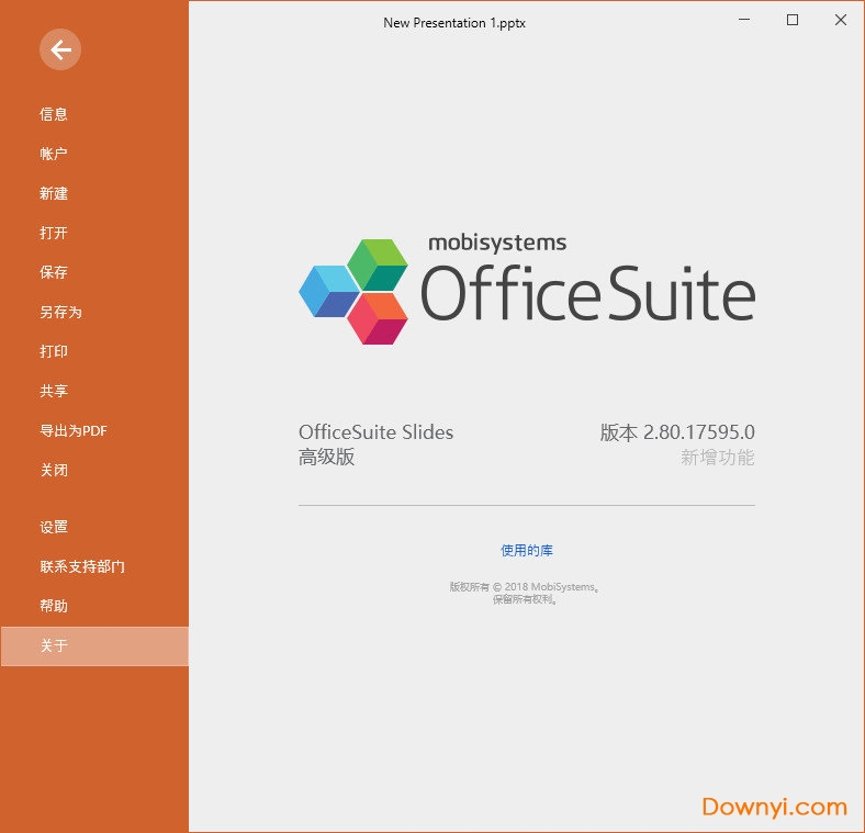 officesuite premium pro修改版 v2.80.17595.0 专业增强版0