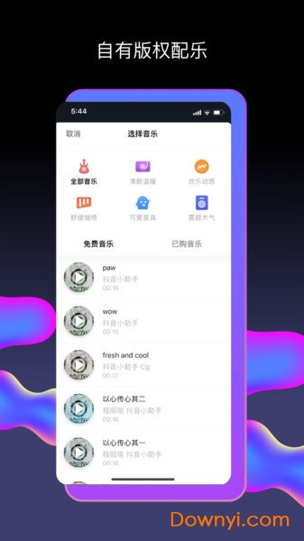 易拍手机版 截图1