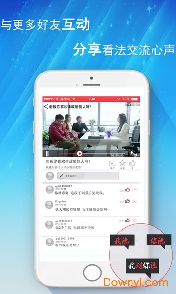 爆笑女神app 截图0