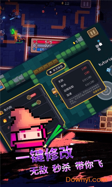 gg元气骑士盒子最新版 v1.2.4507 安卓版