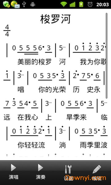 唱歌合成器app 截图1