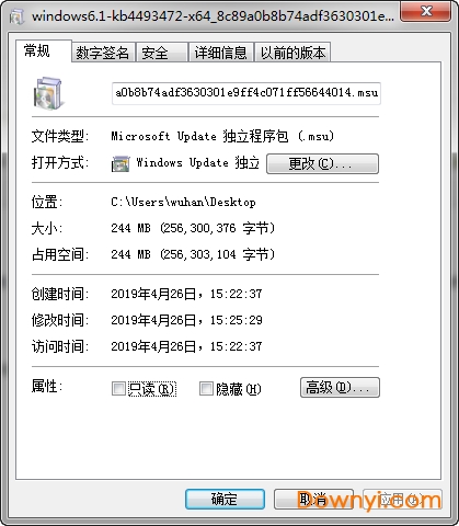 微软kb4493472补丁 官方版0