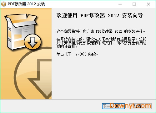 pdf修改器2012