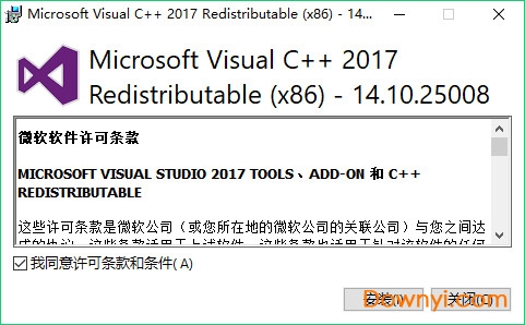 Visual C++ 2017 Redistributable Package x86 0