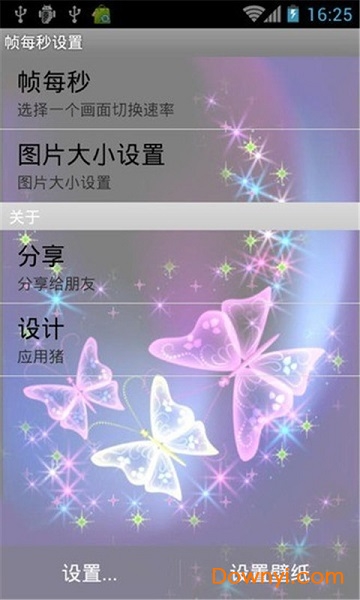 梦幻紫蝶动态壁纸手机版 截图0
