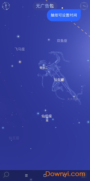 星空漫步2全数据修改版(star walk2) v2.8.1.43 安卓专业版1