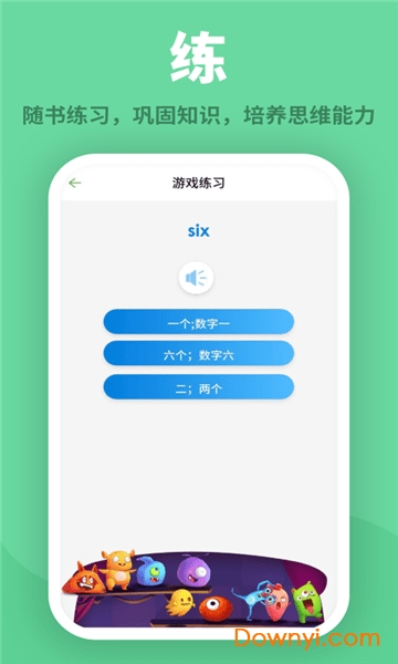 读伴儿分级阅读最新版 v1.5.0 安卓官方版1