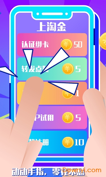 上淘金