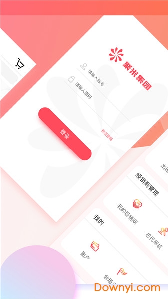 聚米管家app