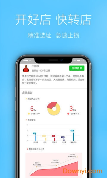 旺金铺app