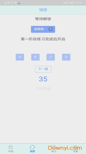 初中语法千题训练软件 v1.0.1 安卓版0