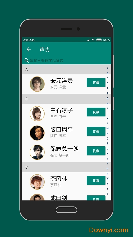 阴阳师语音包软件 v3.0.2 安卓最新版1