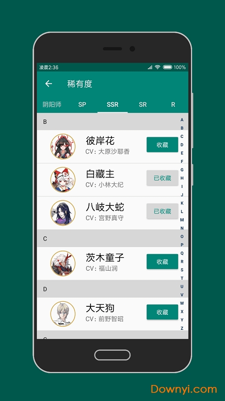 阴阳师语音包软件 v3.0.2 安卓最新版2