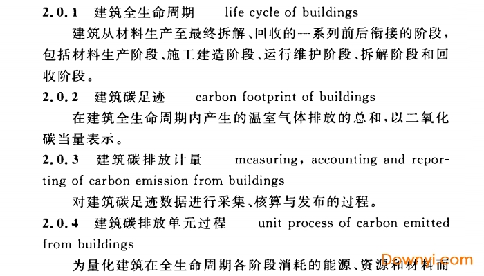 cecs 374-2014建筑碳排放计量标准