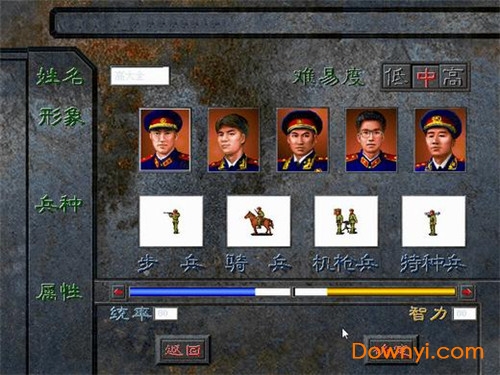 决战朝鲜完整版 简体中文版1