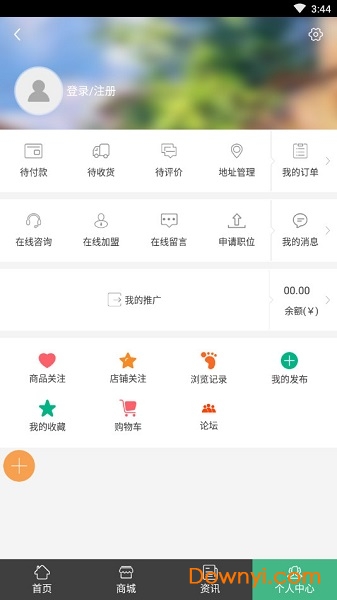 中国健康养生平台 v1.0 安卓版3