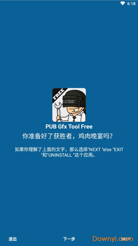 pub gfx tool修改版