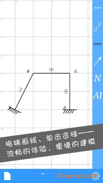 结构大师软件 截图0