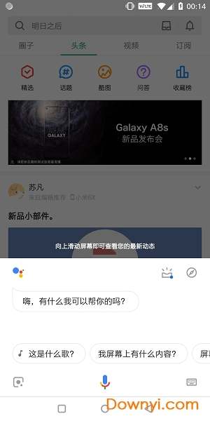 google app工具 2019429151011320420.png
