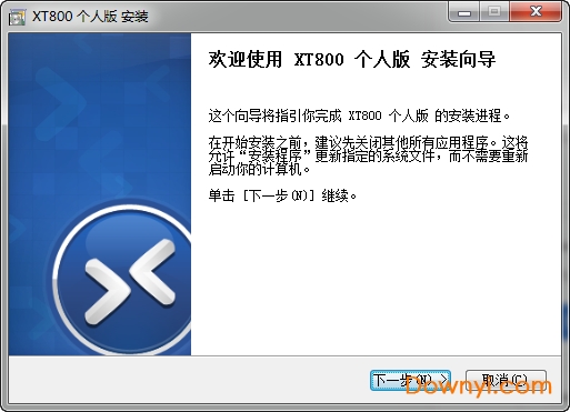 xt800远程控制个人版 v5.1.2.4727 官方版0