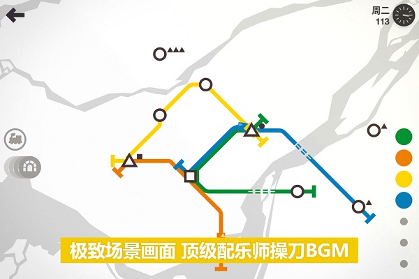 模拟地铁中国站 截图0