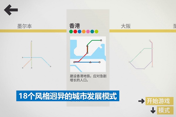 模拟地铁广州可开门版 v1.0.5 安卓版2