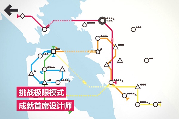 模拟地铁中国站 截图1
