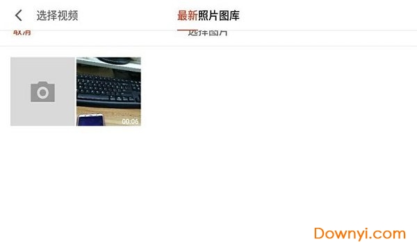 视频反向播放制作软件 截图1