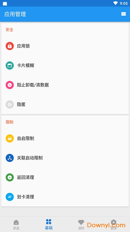 应用管理xposed google版