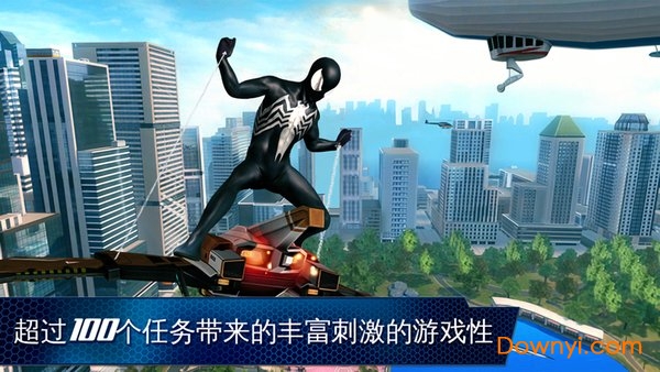 超凡蜘蛛侠1正版游戏