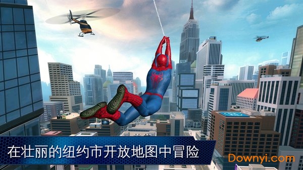 超凡蜘蛛侠1正版游戏 v1.2.3e 安卓最新版2