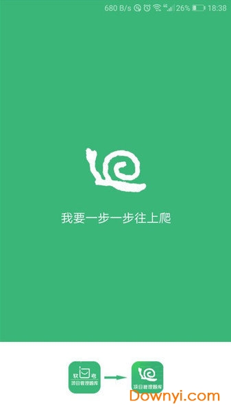 软考项目管理题库手机版 截图0