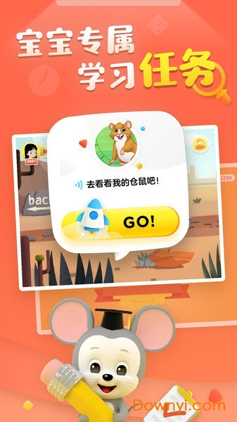 腾讯ABCmouse儿童英语乐园 v4.6.5.37 安卓版0