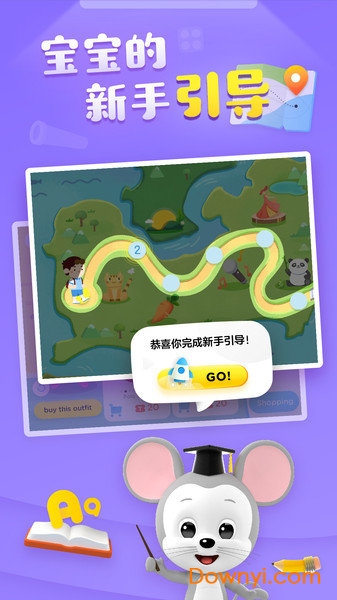 腾讯ABCmouse儿童英语乐园 v4.6.5.37 安卓版2