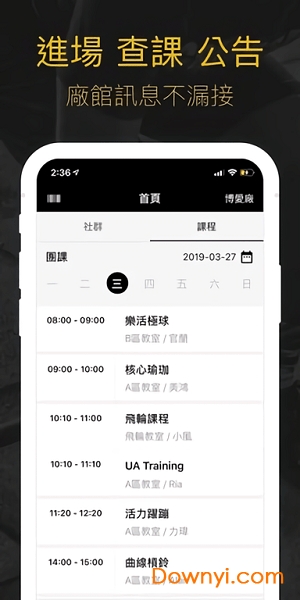 台湾健身工厂 v1.0.0 安卓版0