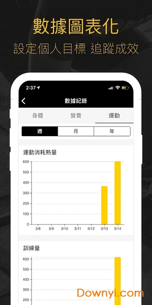 台湾健身工厂 v1.0.0 安卓版1