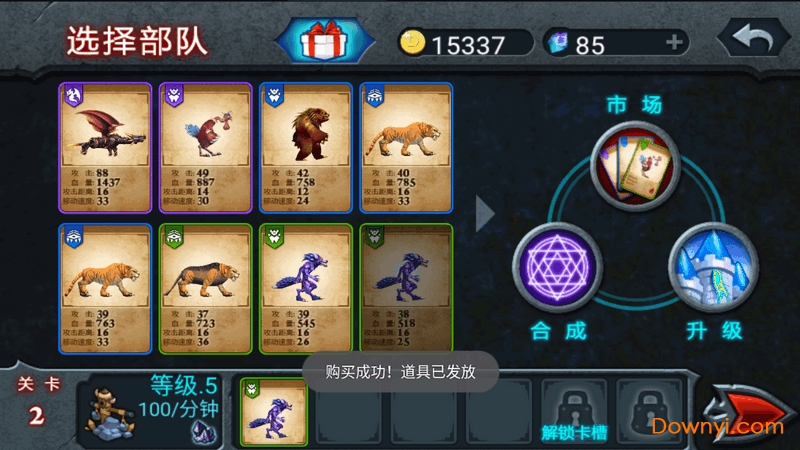 兽王争霸无限金币钻石破解版 v1.3.1 安卓内购