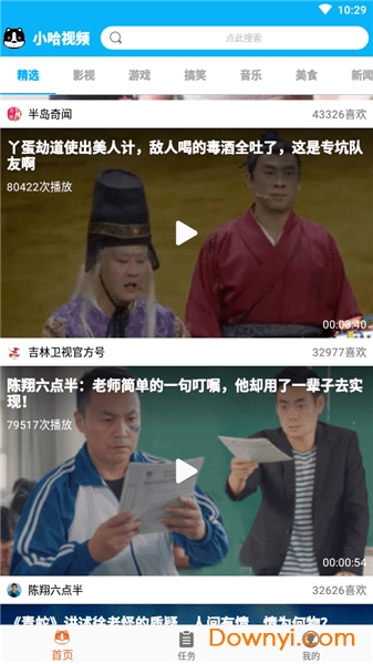 小哈视频手机版 截图0