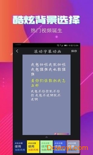 字拍软件(抖音文字视频编辑) v9.1.7 安卓版2