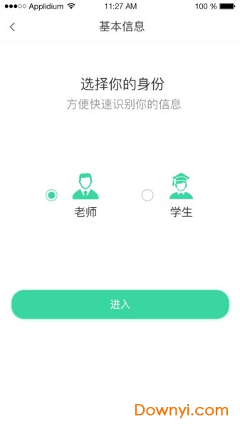 赤兔家教app v1.1.5 安卓版2