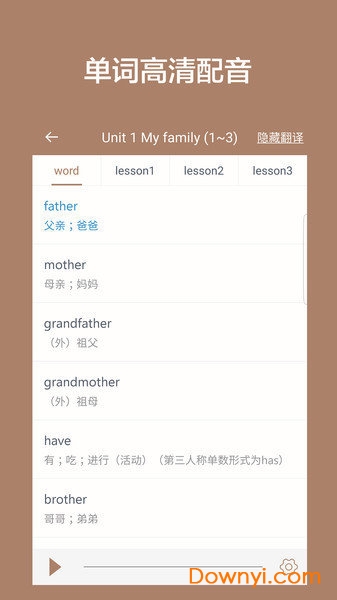 冀教版小学英语app